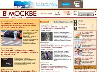 "В Москве" (NEWSmsk.com) - московские новости, погода и пробки в Москве, поиск и архив новостей