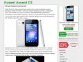Цены на Huawei Ascend D2, купить в кредит дешево, в Москве, Спб, обзор Хуавей Аскенд Д2