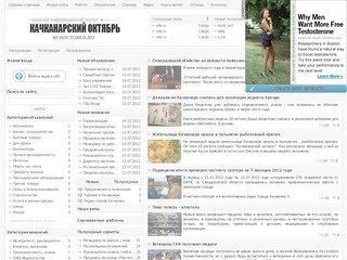 Качканарский развлекательно-деловой портал - Главная страница jom.su