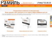 Типография "Рамиль" в Москве прелагает печать визитов