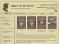 ООО "Региструм" - юридическая компания (Калининградская область, г. Калининград, ул. Генерал-лейтенанта Озерова д. 19 оф.221,
моб. 8-921-105-91-18, факс 8 (4012)56-35-73)