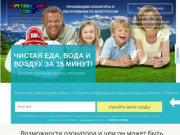 Озонатор Алтай официальный сайт на td-ozon.ru / озонатор алтай отзывы