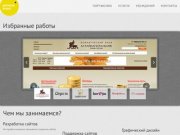 Креативное агентство Personal Brand - создание и техническая поддержка сайтов в Барнауле
