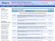Закупки, торги и тендеры Железногорска - Курская область