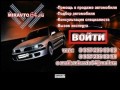 MirAvto64.ru - продажа подеражанных автомобильей в Энгельсе