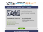 Автозапчасти для иномарок в Красноярске