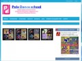 Pole Dance School - Школа воздушной гимнастики и коррекции тела в Балашихе