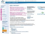 ACD/Labs в России - программы для химии