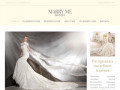 Marry Me Свадебный бутик | Свадебные платья в свадебном салоне Краснодара Marry Me