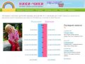 Интернет-магазин детской одежды для детей от 3 месяцев до 6 лет с доставкой  по  Челябинску