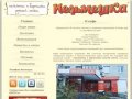 Пельменная в Тольятти -  кафе "Пельмешка": пельмени и вареники ручной лепки в Тольятти