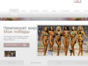 Сайт Оксаны Артемовой