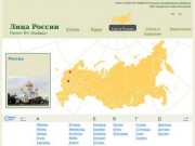 Абхазы на Проекте ИА «Росбалт» "Лица России"