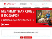 МТС - Краснодар  Домашний Интернет и Телевидение | Домашний интернет и Цифровое Телевидение от МТС