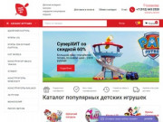 Интернет-магазин игрушек Taketoys.ru (г. Екатеринбург)