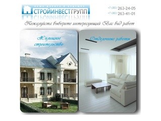 Ремонт квартир в Новосибирске, отделка квартир в Новосибирске, строительство /Калькулятор стоимости/