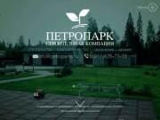 Строительная компания Петропарк. Строительство домов в Петрозаводске