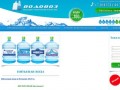 Доставка питьевой воды на дом и в офис по Зеленодольску, Волжску и Звенигово