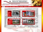 Официальный сайт Эпотос-И Иваново