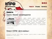 Официальный сайт КПРФ Краснотурьинск - Краснотурьинское местное отделение