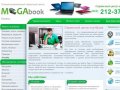 MEGAbook Сервисный центр по ремонту ноутбуков в Казани