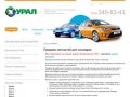 Интернет магазин запчастей для иномарок ford focus, продажа автозапчастей для японских автомобилей