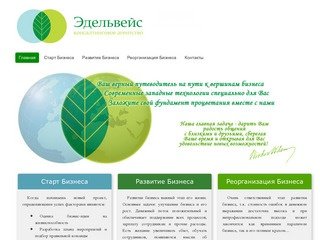 Эдельвейс - получение лицензии на алкоголь в Петербурге,
разрешение на алкоголь