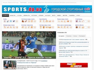 Sports.dp.ua