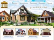 Компания «ДЕДАЛ» — строительство деревянных домов в г. Череповце и Вологодской области