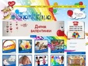 Купить или заказать воздушные шарики в Харькове в компании Sharik.kh.ua.