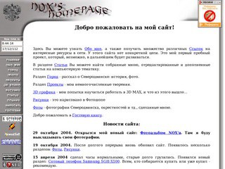 Сайт Зеленина Виктора Николаевича