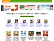 Интернет-магазин Стиляги | Купить качесвенную бижутерию по низким ценам