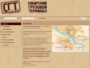 ООО Складские технологии