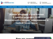 Первая онлайн гимназия (Россия, Московская область, Москва)