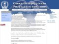 СПб Ритуальная компания - информация о компании, услуги, похороны, кремация.