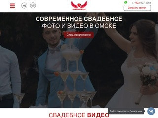 Свадебный отдел Омск