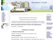 Калининград строительство, коммерческая недвижимость, дома, квартиры. застройщики калининграда.