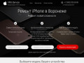 Сервисный центр Apple - Ремонт iPhone, iPad, iMac в Воронеже Цифровой36.рф