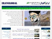 Iranglobal.info