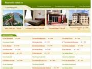 Гостиницы Краснодара | Каталог отелей и гостиниц г Краснодара