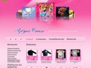 Новинки - Интернет-магазин детской одежды Азбука стиля, Екатеринбург