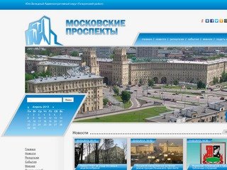 Московские проспекты