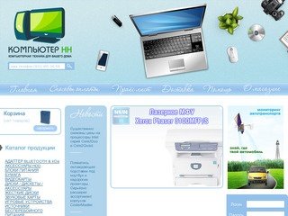 Интернет-магазин по продаже компьютеров, ноутбуков и комплектующих в Нижнем Новгороде