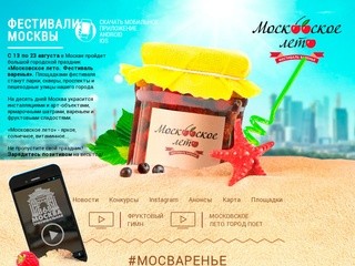 Фестивали Москвы