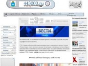 Самара - 443000.ru