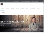 Психолог Новосибирск - Центр ПсихологииЦентр Психологии | Кочеткова Станислава