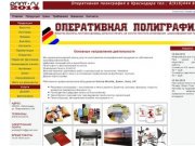 Print2014.ru - оперативная полиграфия - визитки, буклеты, листовки
