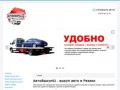 Выкуп авто в Рязани за 80-90% от рыночной стоимости