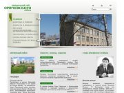 Оричи - Администрация Оричевского района Кировской области официальный сайт