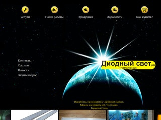 Светодиодные светильники в Красноярске - Диодный свет